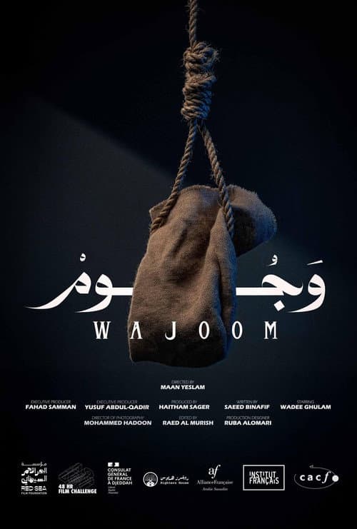 Wajoom poster
