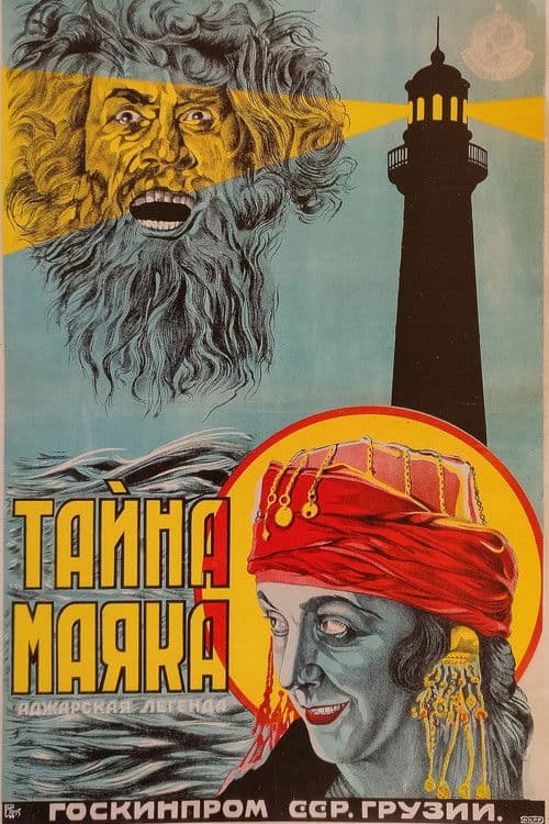 Mystery of Lighthouse poster