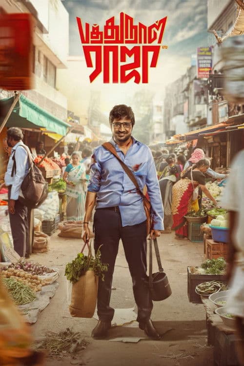 Pathu Naal Raja poster