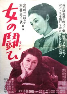 A Woman's Fight poster