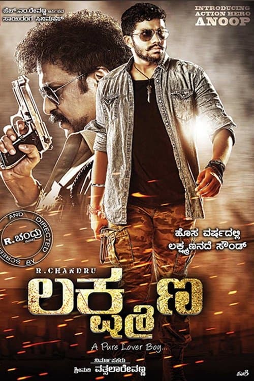 Lakshmana poster