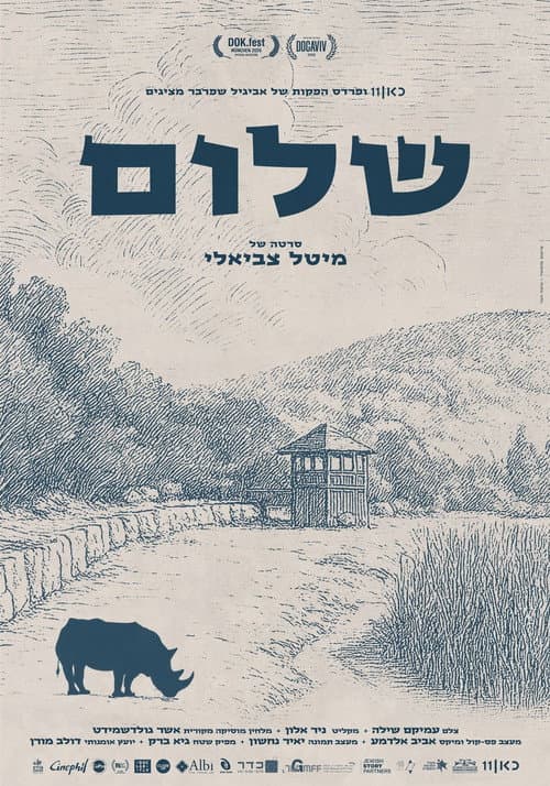 Shalom poster