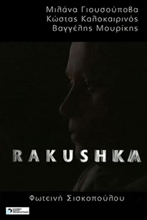 Rakushka poster