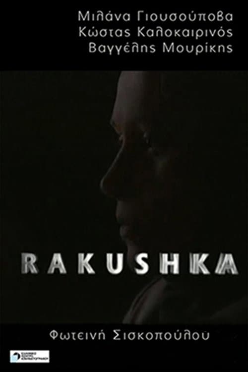 Rakushka poster