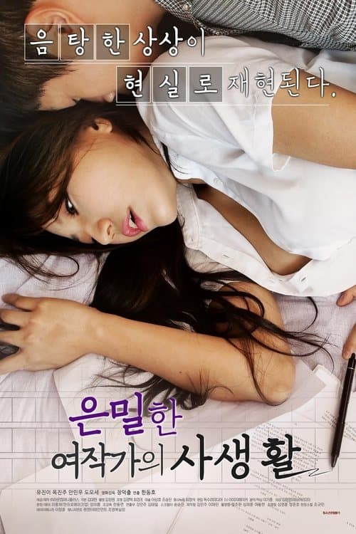 Secret Female Writer's Private Life poster