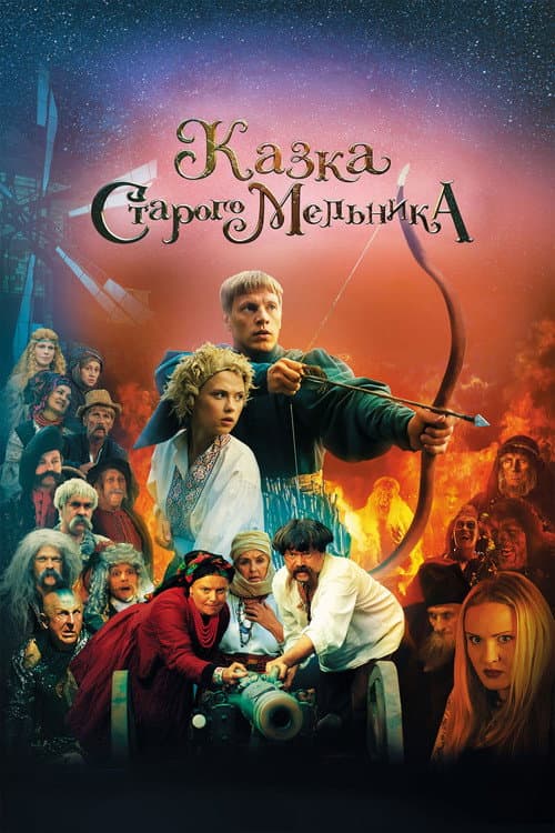The Old Miller's Tale poster
