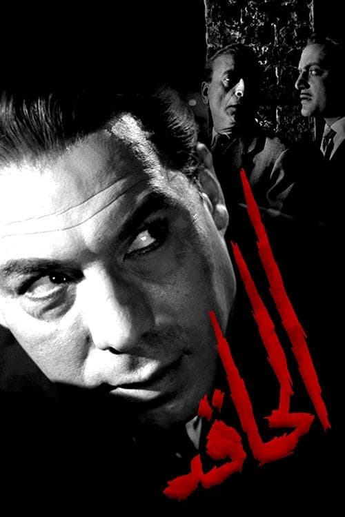 The spiteful Man poster