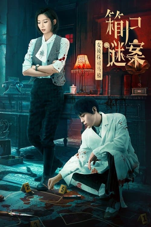 Once Upon a Time in China poster