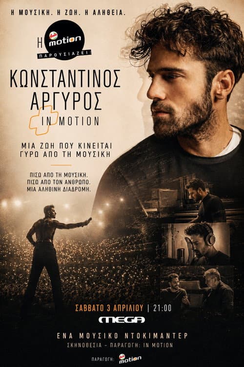 Konstantinos Argyros in Motion poster