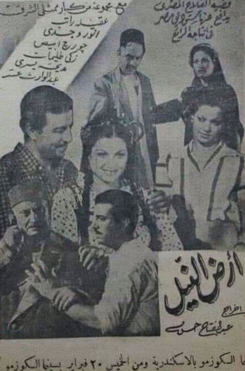 Land of the Nile poster