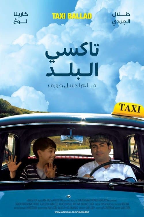 Taxi Ballad poster