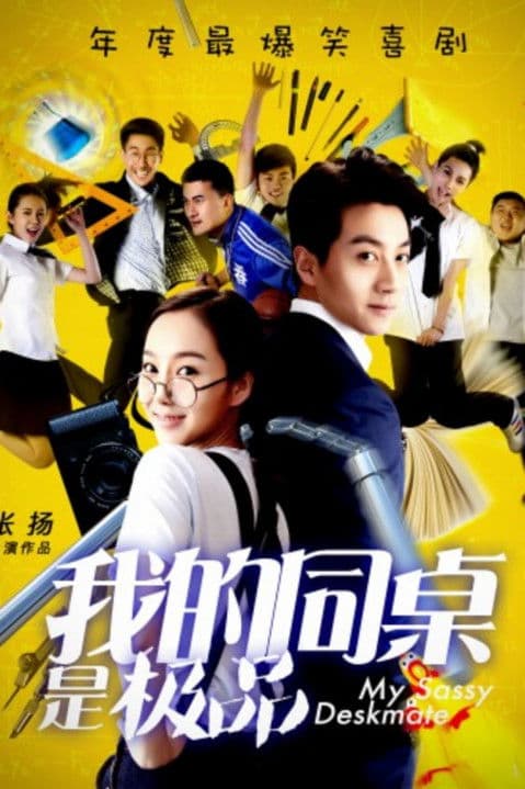 My Sassy Deskmate poster