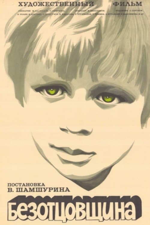 Without Father poster