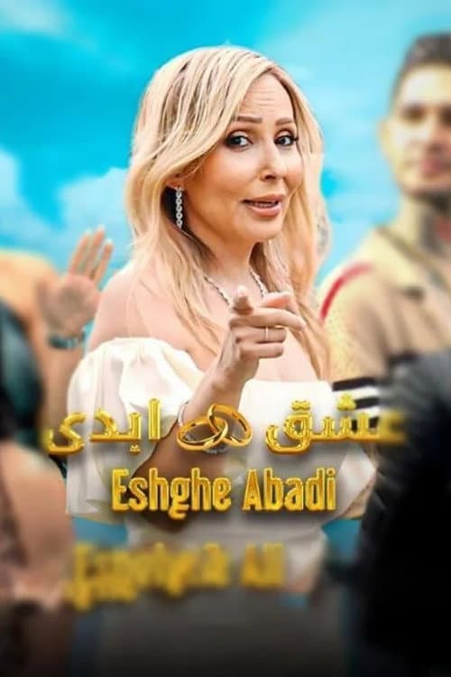 Love Forever poster