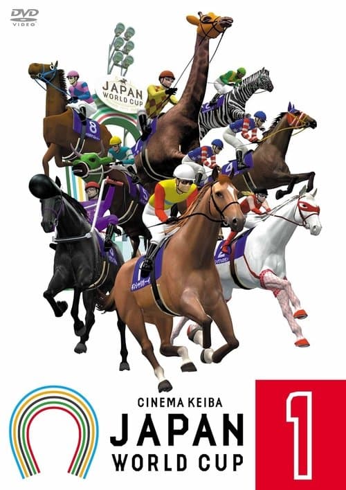 Cinema Keiba Japan World Cup 1 poster