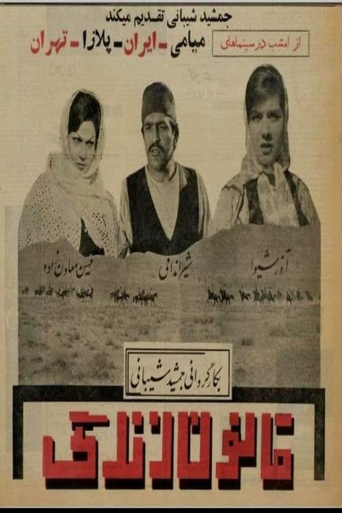 The Law of Life poster