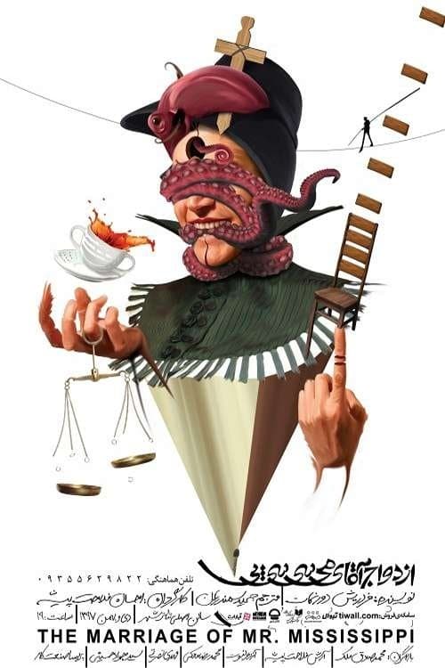 The Marriage of Mr. Mississippi poster