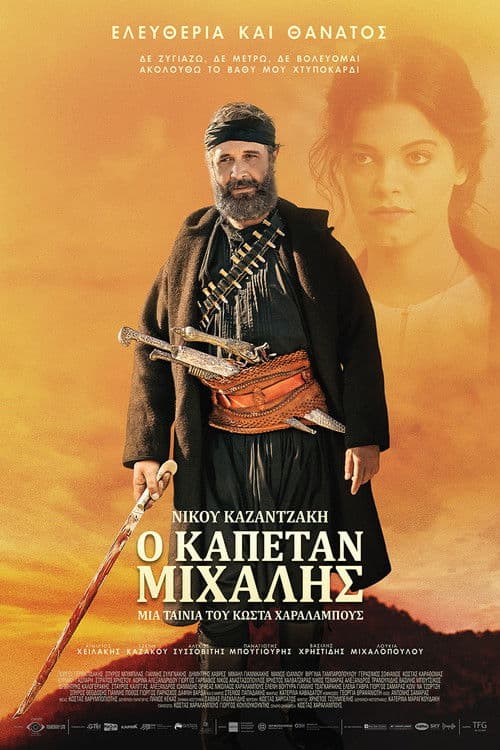 Kapetan Michalis poster