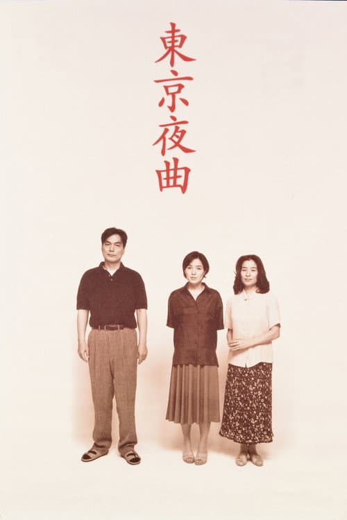Tokyo Lullaby poster
