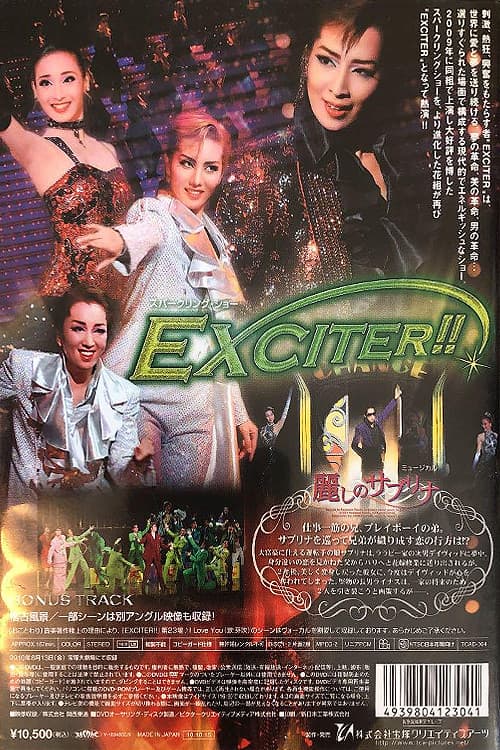 EXCITER!! poster