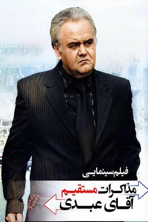 Mr. Abdi's Direct Negotiations poster