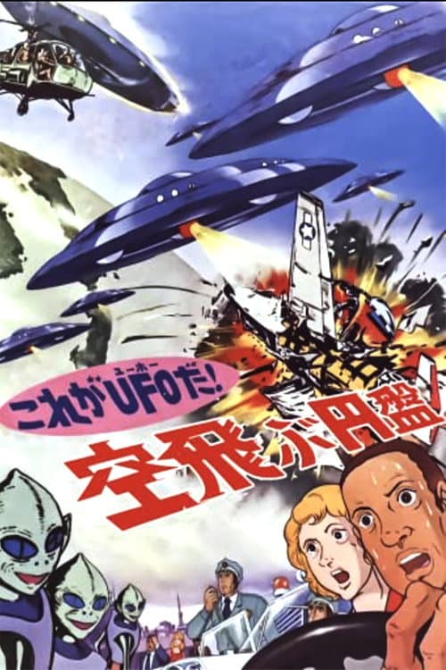 That's a UFO! The Flying Saucer poster