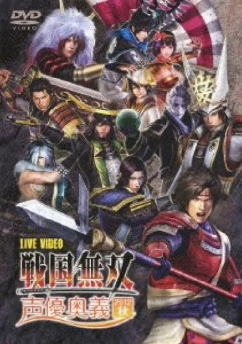 Sengoku Musou Voice Actor Mystery 2012 Autumn poster