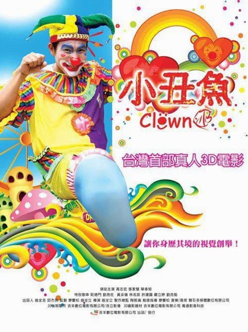 Clownfish poster