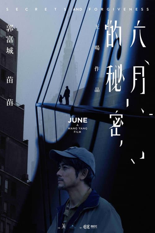 June poster