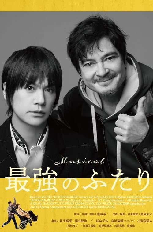 Musical 『Intouchables』 poster