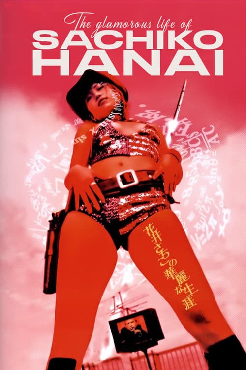 The Glamorous Life of Sachiko Hanai poster