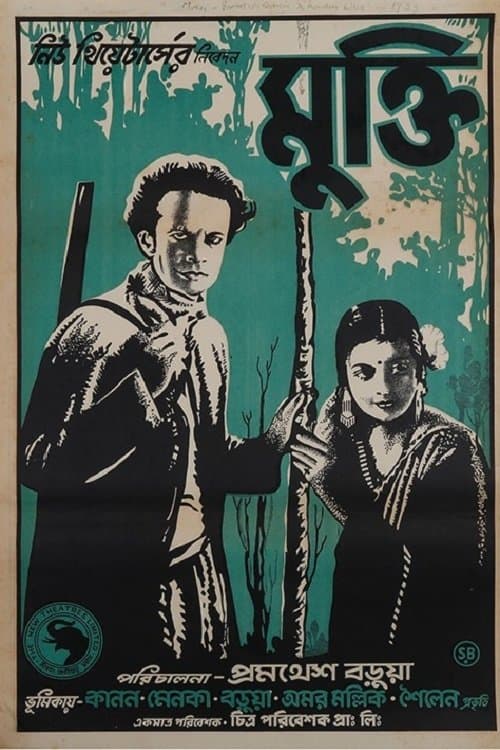 Mukti poster