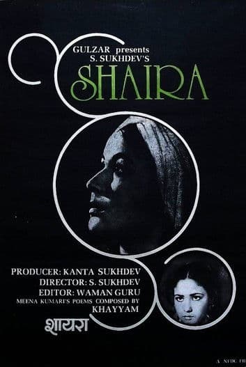Sahira poster