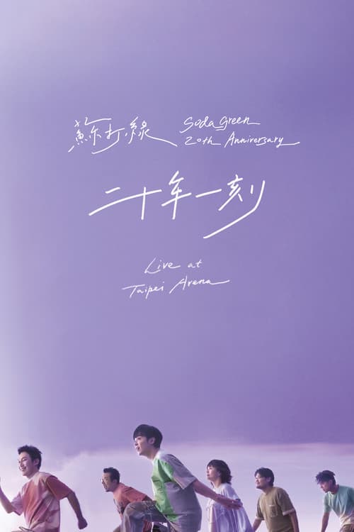Sodagreen 20th Anniversary Live at Taipei Arena poster