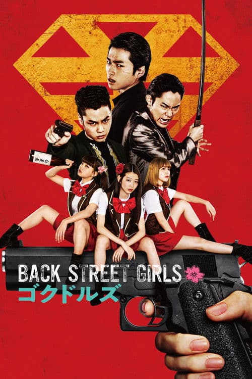 Back Street Girls: Gokudols poster