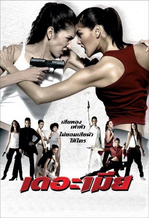 The Bullet Wives poster