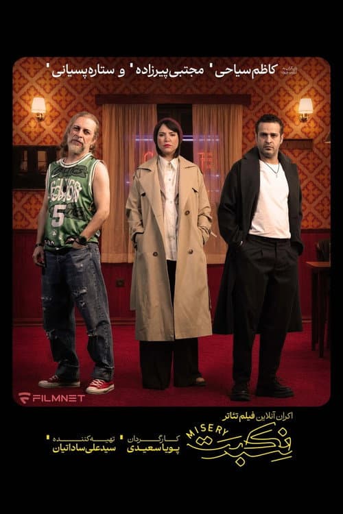 Misery poster