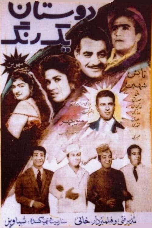 Empathetic Friends poster