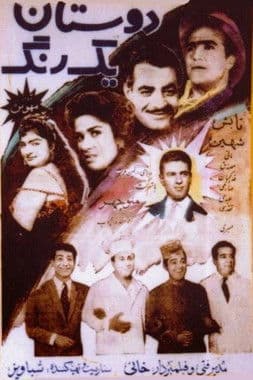 Empathetic Friends poster