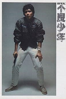 不良少年 poster