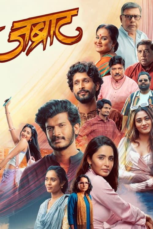 Jabraat poster