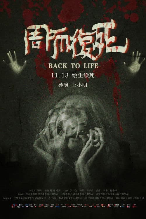 Back To Life poster