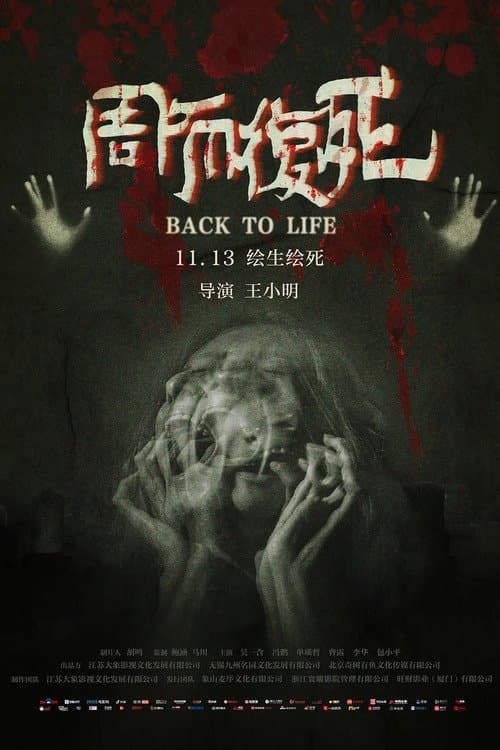 Back To Life poster