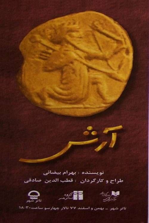 Arash poster