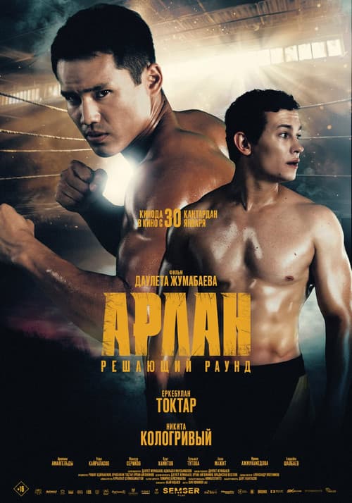 Arlan: The Final Round poster