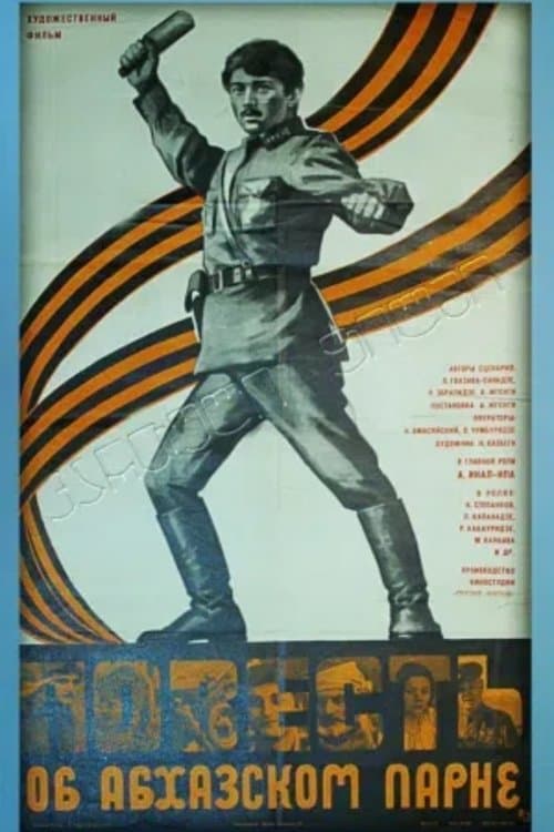 The story of an Abkhazian young man poster