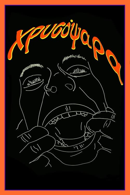 goldfish poster