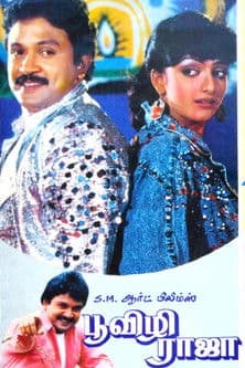 Poovizhi Raja poster