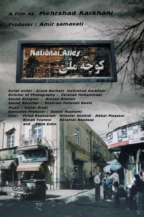 National Alley poster