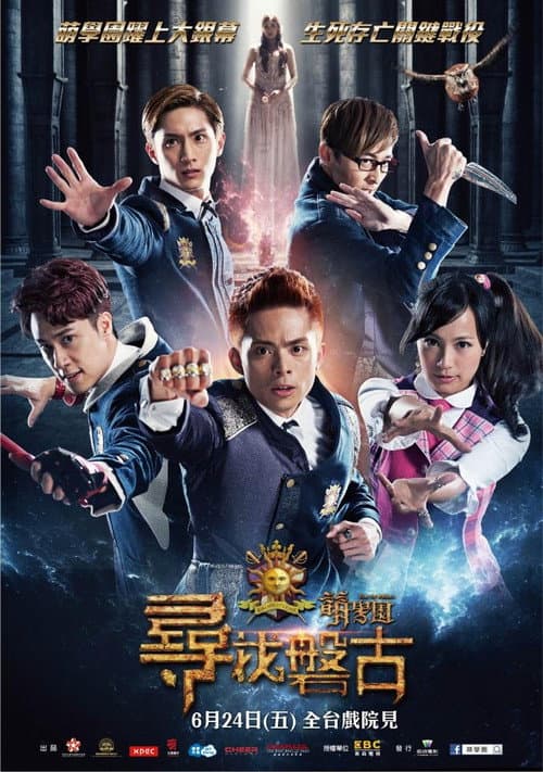 The M Riders Finding Pangu poster